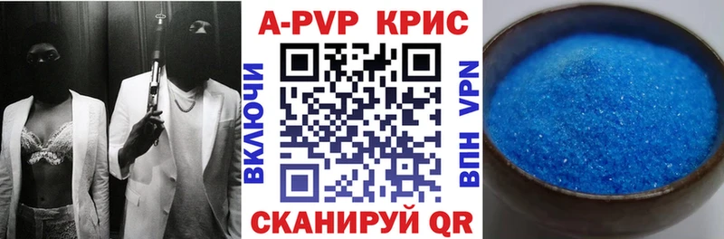 APVP крисы CK  кракен рабочий сайт  Ува  купить наркотики цена 