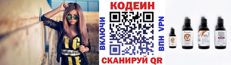 кракен сайт Ува Codein напиток Lean (лин)