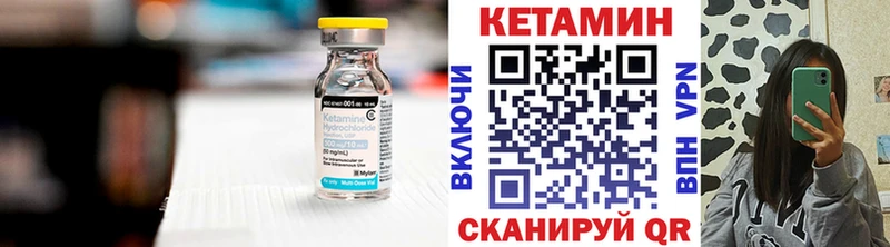 Кетамин VHQ  Ува 