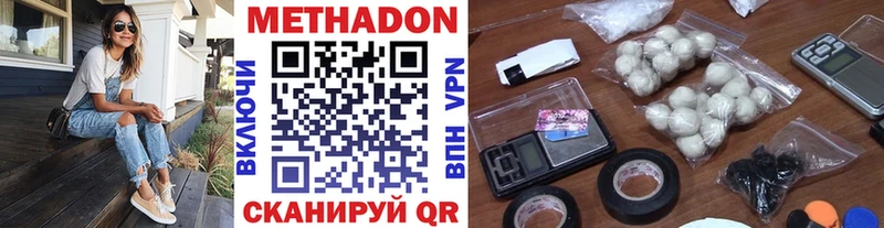 Метадон кристалл  Ува 
